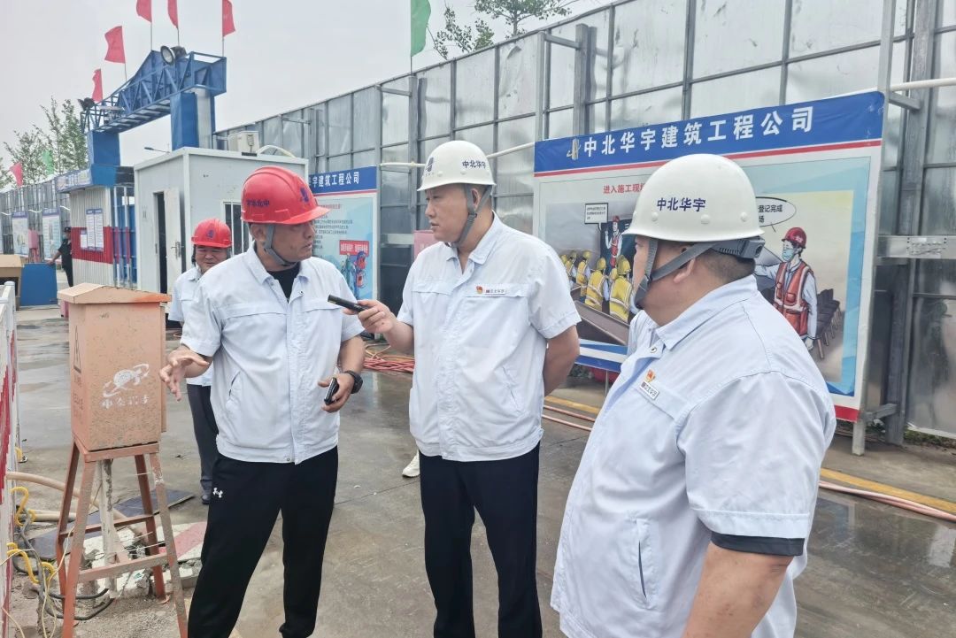 【端午护平安】中北华宇全面开展节前安全生产与防汛专项检查